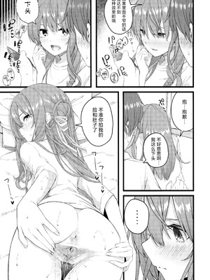 (C106) [trick&treat (とりえす)] 天体観測 (星街すいせい) [欶澜汉化组] [無修正]_106