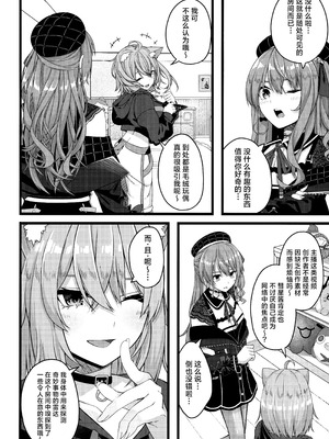 (C106) [trick&treat (とりえす)] 天体観測 (星街すいせい) [欶澜汉化组] [無修正]_120