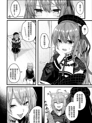 (C106) [trick&treat (とりえす)] 天体観測 (星街すいせい) [欶澜汉化组] [無修正]_122