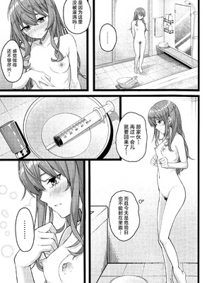 (C106) [trick&treat (とりえす)] 天体観測 (星街すいせい) [欶澜汉化组] [無修正]_135