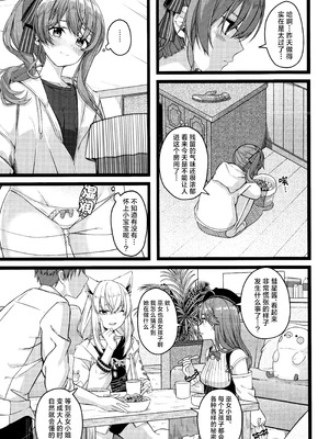 (C106) [trick&treat (とりえす)] 天体観測 (星街すいせい) [欶澜汉化组] [無修正]_160