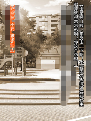 [とりのおいしいところ (鳥三、波多)] 聖霊騎装バニキューレ・フレイア [村长个人汉化]_0011