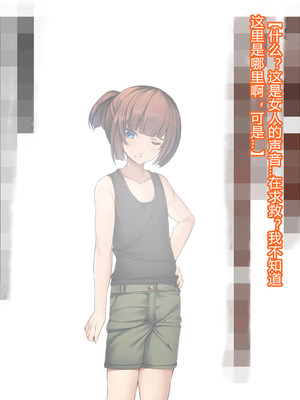 [とりのおいしいところ (鳥三、波多)] 聖霊騎装バニキューレ・フレイア [村长个人汉化]_0015