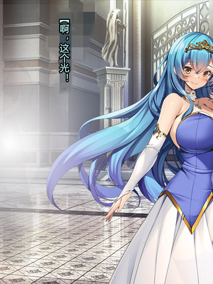 [とりのおいしいところ (鳥三、波多)] 聖霊騎装バニキューレ・フレイア [村长个人汉化]_0016