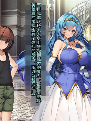 [とりのおいしいところ (鳥三、波多)] 聖霊騎装バニキューレ・フレイア [村长个人汉化]_0023