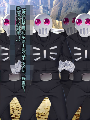 [とりのおいしいところ (鳥三、波多)] 聖霊騎装バニキューレ・フレイア [村长个人汉化]_0030