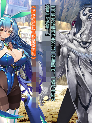 [とりのおいしいところ (鳥三、波多)] 聖霊騎装バニキューレ・フレイア [村长个人汉化]_0036