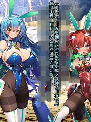 [とりのおいしいところ (鳥三、波多)] 聖霊騎装バニキューレ・フレイア [村长个人汉化]_0059