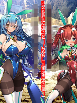 [とりのおいしいところ (鳥三、波多)] 聖霊騎装バニキューレ・フレイア [村长个人汉化]_0060