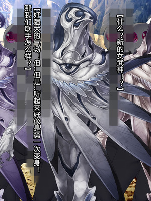 [とりのおいしいところ (鳥三、波多)] 聖霊騎装バニキューレ・フレイア [村长个人汉化]_0061