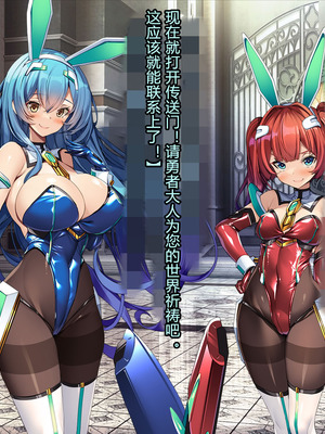 [とりのおいしいところ (鳥三、波多)] 聖霊騎装バニキューレ・フレイア [村长个人汉化]_0071