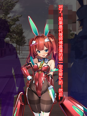 [とりのおいしいところ (鳥三、波多)] 聖霊騎装バニキューレ・フレイア [村长个人汉化]_0072