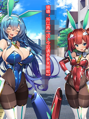 [とりのおいしいところ (鳥三、波多)] 聖霊騎装バニキューレ・フレイア [村长个人汉化]_0076