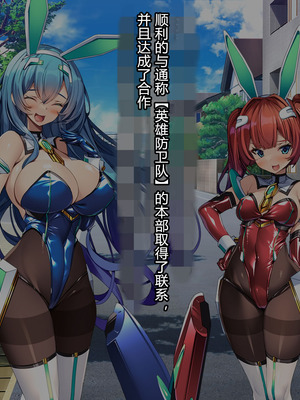 [とりのおいしいところ (鳥三、波多)] 聖霊騎装バニキューレ・フレイア [村长个人汉化]_0077