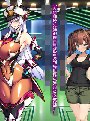 [とりのおいしいところ (鳥三、波多)] 聖霊騎装バニキューレ・フレイア [村长个人汉化]_0078