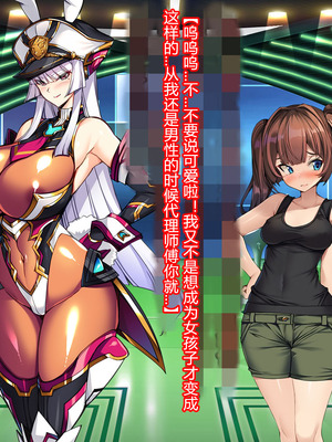 [とりのおいしいところ (鳥三、波多)] 聖霊騎装バニキューレ・フレイア [村长个人汉化]_0080