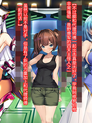 [とりのおいしいところ (鳥三、波多)] 聖霊騎装バニキューレ・フレイア [村长个人汉化]_0085