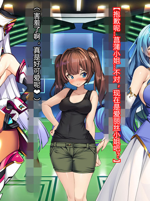 [とりのおいしいところ (鳥三、波多)] 聖霊騎装バニキューレ・フレイア [村长个人汉化]_0087