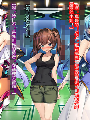 [とりのおいしいところ (鳥三、波多)] 聖霊騎装バニキューレ・フレイア [村长个人汉化]_0088