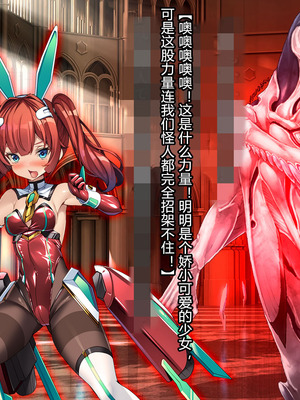 [とりのおいしいところ (鳥三、波多)] 聖霊騎装バニキューレ・フレイア [村长个人汉化]_0091