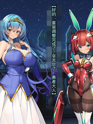 [とりのおいしいところ (鳥三、波多)] 聖霊騎装バニキューレ・フレイア [村长个人汉化]_0098