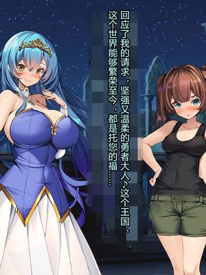 [とりのおいしいところ (鳥三、波多)] 聖霊騎装バニキューレ・フレイア [村长个人汉化]_0103