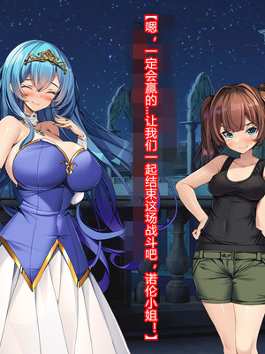 [とりのおいしいところ (鳥三、波多)] 聖霊騎装バニキューレ・フレイア [村长个人汉化]_0104