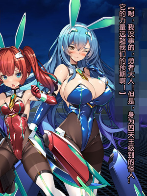 [とりのおいしいところ (鳥三、波多)] 聖霊騎装バニキューレ・フレイア [村长个人汉化]_0109