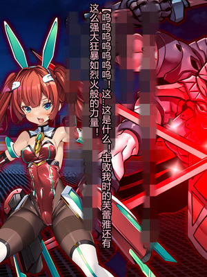 [とりのおいしいところ (鳥三、波多)] 聖霊騎装バニキューレ・フレイア [村长个人汉化]_0115