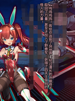 [とりのおいしいところ (鳥三、波多)] 聖霊騎装バニキューレ・フレイア [村长个人汉化]_0118