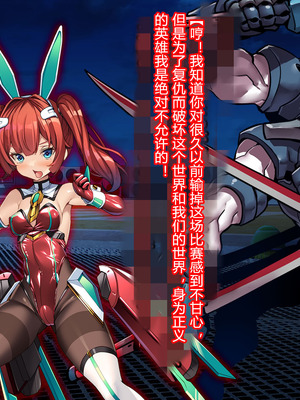 [とりのおいしいところ (鳥三、波多)] 聖霊騎装バニキューレ・フレイア [村长个人汉化]_0119