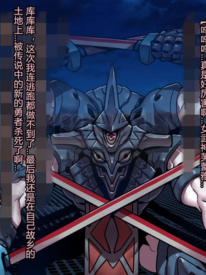 [とりのおいしいところ (鳥三、波多)] 聖霊騎装バニキューレ・フレイア [村长个人汉化]_0126