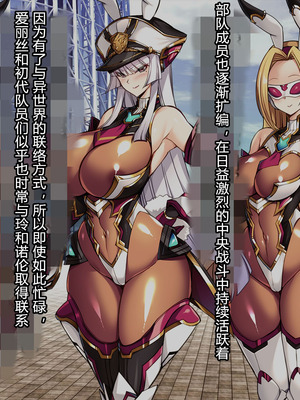 [とりのおいしいところ (鳥三、波多)] 聖霊騎装バニキューレ・フレイア [村长个人汉化]_0131