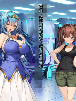 [とりのおいしいところ (鳥三、波多)] 聖霊騎装バニキューレ・フレイア [村长个人汉化]_0135