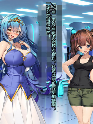 [とりのおいしいところ (鳥三、波多)] 聖霊騎装バニキューレ・フレイア [村长个人汉化]_0137