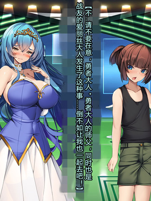 [とりのおいしいところ (鳥三、波多)] 聖霊騎装バニキューレ・フレイア [村长个人汉化]_0148