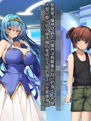 [とりのおいしいところ (鳥三、波多)] 聖霊騎装バニキューレ・フレイア [村长个人汉化]_0152