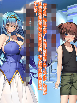 [とりのおいしいところ (鳥三、波多)] 聖霊騎装バニキューレ・フレイア [村长个人汉化]_0155