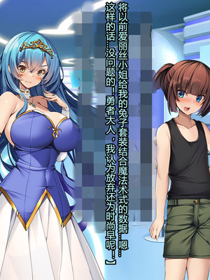 [とりのおいしいところ (鳥三、波多)] 聖霊騎装バニキューレ・フレイア [村长个人汉化]_0157