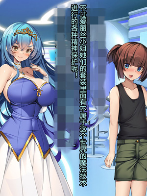 [とりのおいしいところ (鳥三、波多)] 聖霊騎装バニキューレ・フレイア [村长个人汉化]_0158