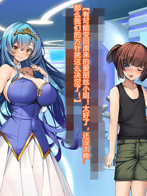 [とりのおいしいところ (鳥三、波多)] 聖霊騎装バニキューレ・フレイア [村长个人汉化]_0159