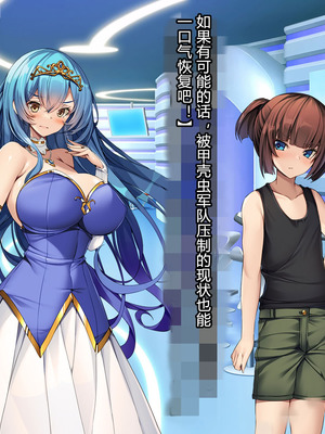 [とりのおいしいところ (鳥三、波多)] 聖霊騎装バニキューレ・フレイア [村长个人汉化]_0160