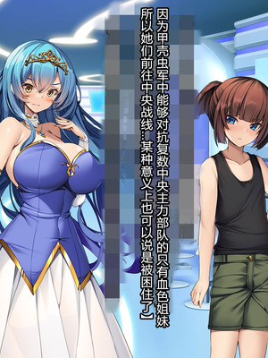 [とりのおいしいところ (鳥三、波多)] 聖霊騎装バニキューレ・フレイア [村长个人汉化]_0161