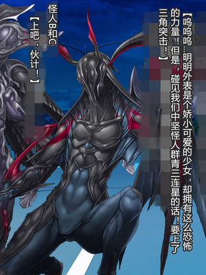 [とりのおいしいところ (鳥三、波多)] 聖霊騎装バニキューレ・フレイア [村长个人汉化]_0168