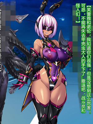 [とりのおいしいところ (鳥三、波多)] 聖霊騎装バニキューレ・フレイア [村长个人汉化]_0172