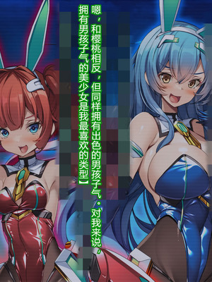 [とりのおいしいところ (鳥三、波多)] 聖霊騎装バニキューレ・フレイア [村长个人汉化]_0178