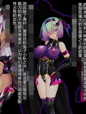 [とりのおいしいところ (鳥三、波多)] 聖霊騎装バニキューレ・フレイア [村长个人汉化]_0179