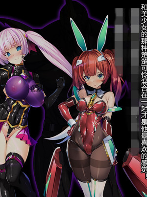 [とりのおいしいところ (鳥三、波多)] 聖霊騎装バニキューレ・フレイア [村长个人汉化]_0180