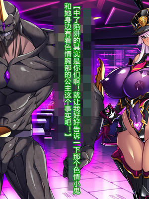 [とりのおいしいところ (鳥三、波多)] 聖霊騎装バニキューレ・フレイア [村长个人汉化]_0184