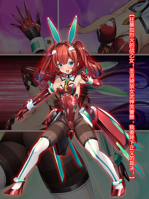 [とりのおいしいところ (鳥三、波多)] 聖霊騎装バニキューレ・フレイア [村长个人汉化]_0206